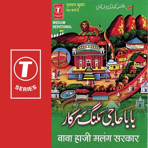 Kar Do Kar Do Meri Emadad - Abu Saba, Kailash Mehta