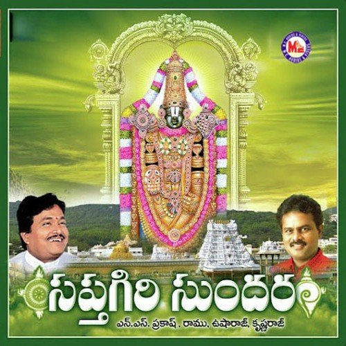 Giridhara Gopala - Various Artists