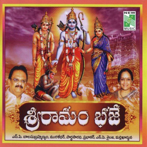 Om Namo Bhagavathe - Various Artists