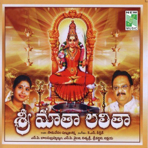 Sri Matha Lalitha - Various Artists