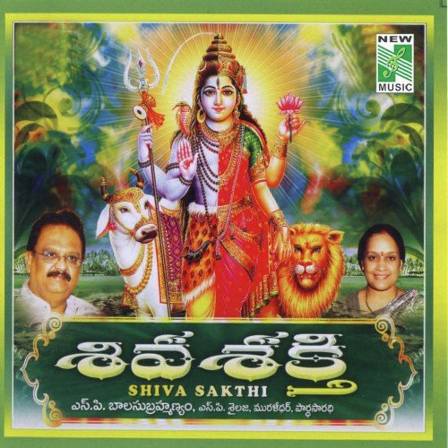 Chandrasekharastakam - Various Artists