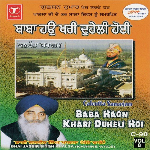 Baba Haon Khari Duheli Hoi (Vyakhya Sahit) - Bhai Jasbir Singh Khalsa-Khanna Wale