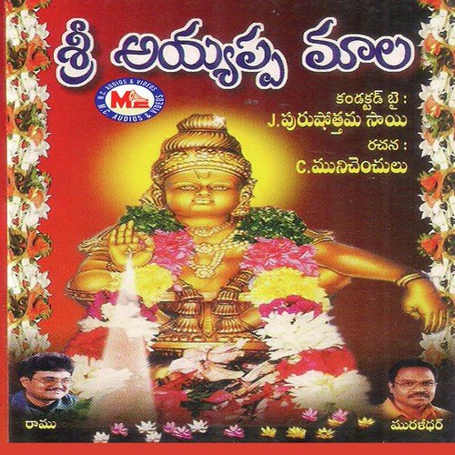 Sabari Konda - Various Artists