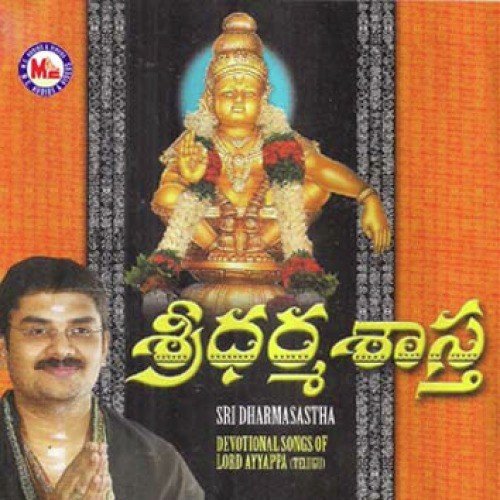 Sabarigirindra - Various Artists
