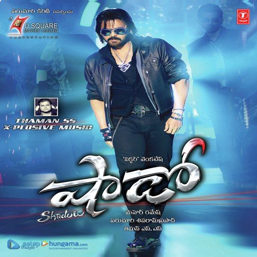 Gola Gola - Thaman S