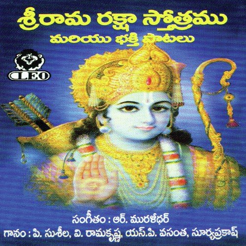 Jaya Jaya Srirama - Various Artists