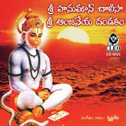 Sri Ramachandra - V. Krishnamurthy