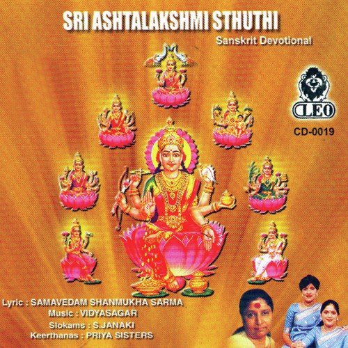 Santhana Lakshmi - Vani Jairam