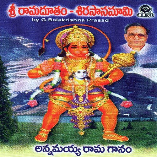 Ramadayapara - Various Artists