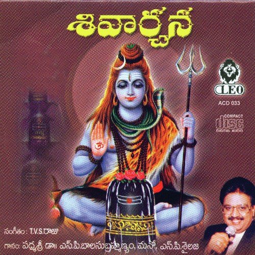 Siva Siva Sambo - Various Artists