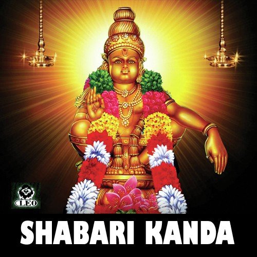 Sabari Giriswara - Various Artists
