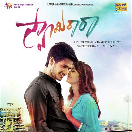 Yo Yo Yo Memu Antha - Sunny