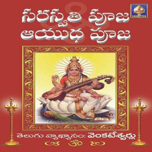 Saraswatee Pooja Aayudha Pooja - Dr. V. Raghavendra Sharma