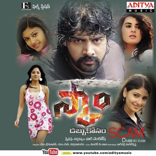 Ningi Okkate Haddu - Sundar C. Babu