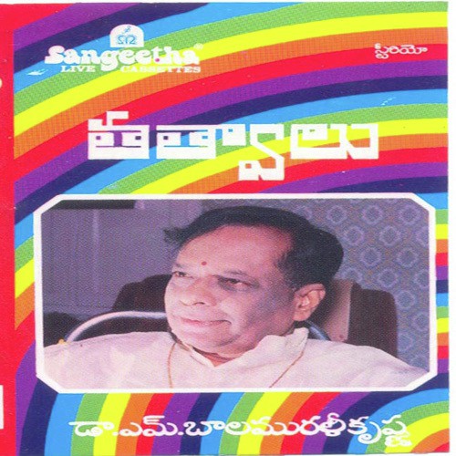 Soorya Prabhalona - Various Artists