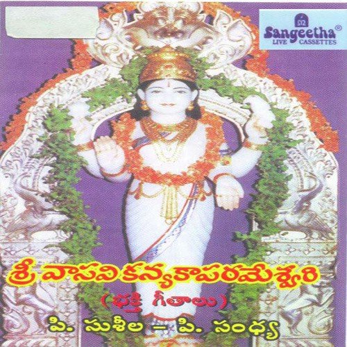 Mangalaharathi - Various Artists