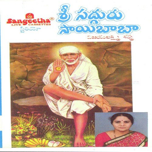 Sai Baba Sai Baba - Various Artists