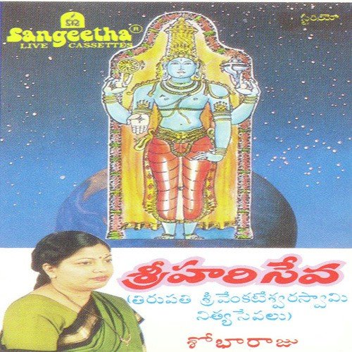 Subrabhatam Neeku - Various Artists