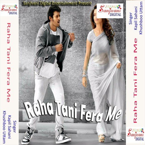 Bhaiya Ke Sali Hia - Kapil Sahani, Khushboo Uttam