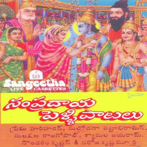 Maayamma Lakshmi Devi - Various Artists