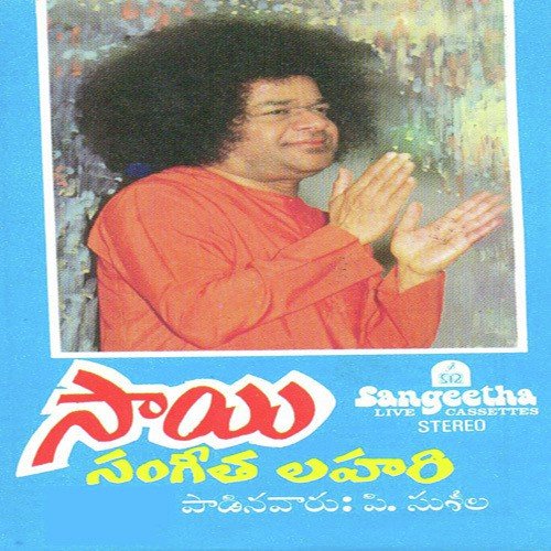 Yepoorva Janma - Various Artists