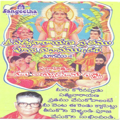 Sathyanarayana Pooja Vidhanam Part 02 - Various Artists