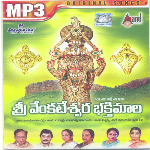 Saptha Shailamula Swamivi - Various Artists