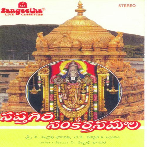 Slokams - Various Artists