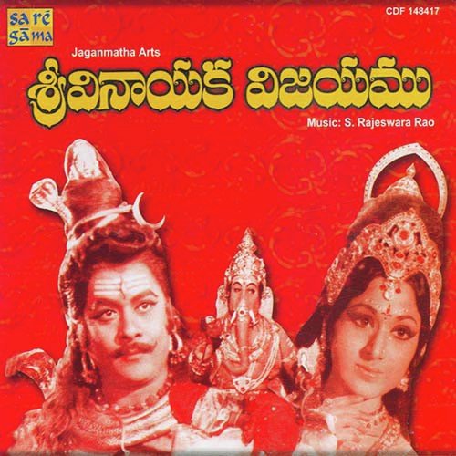 Sriman Mahadeva Dandakam - Various Artists
