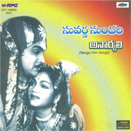 Nee Needalona - Various Artists