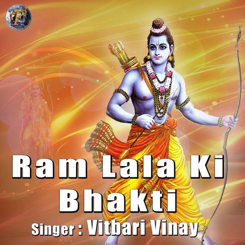 Ram Lala Ki Bhakti - Vitbari Vinay