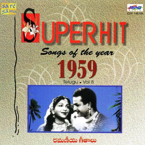 Andaala Seema Sudha - Various Artists