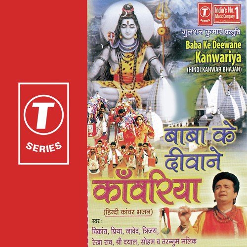 Naath Ke Bhi Nath Bholenath - Javed Akhtar, Priya, Rekha Rao, Vikrant, Shri Dayal, Trijay, Kailash Mehta