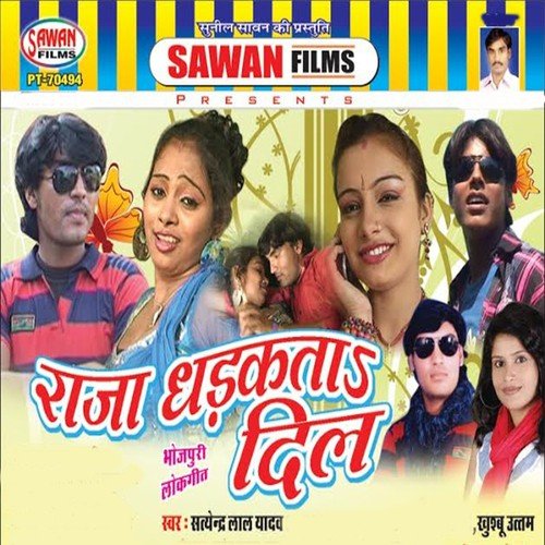 Hamar Gor Gor Ba Tohar Kariya Ba - Satyendra Lal Yadav, Khushboo Uttam
