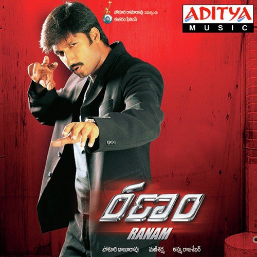 Bullui Gownu - A. Ramadevi