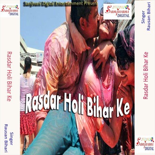 Chala Ho Rang Lagawe - Rausan Bihari