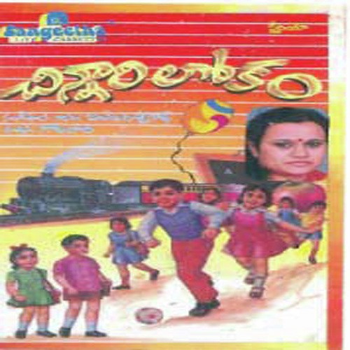 Cheppaali Okati Rendu - Madhavi