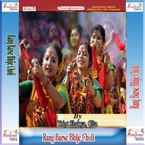 Maza Le la Budhau Holi May - Bijali Rani, Satendar Panday, Ram Ji Yadav, Fool Singh, Maya Anurag, Subhas Kumar, Tript Shakya, Git