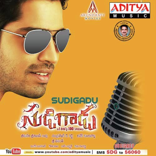Jagaalu Mottham - Sri Vasanth