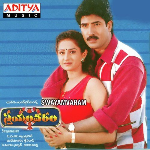 Vinave Cheli - Vandemataram Srinivas