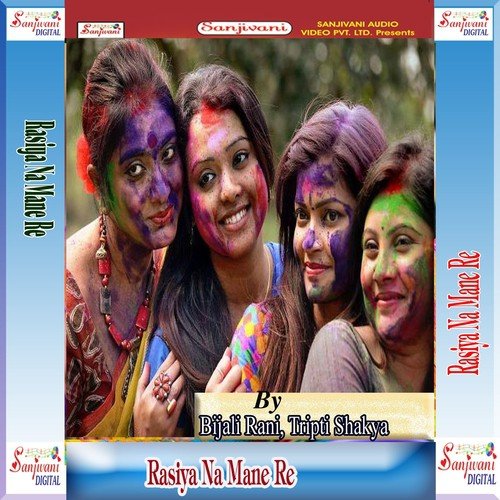 Kashu Rasam Pujai - Satendar Panday, Ajit Kumar Akela, Bateswar Yadav, Bijali Rani, Tripti Shakya