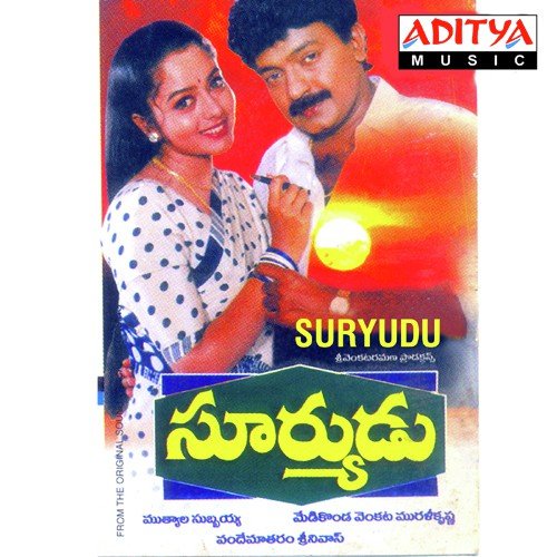 Oh Priya Neekosam - Vandemataram Srinivas