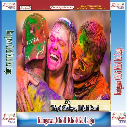 Aili Hum Laike - Ram Ji Yadav, Maya Anuragi, Punam Kumari, Satendar Panday, Maya Anurag, Tripti Shakya, Bijali Rani
