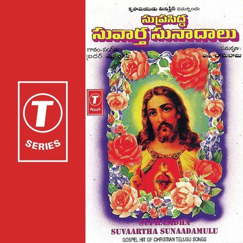 Bhajiyntumu Ninu Jagadeesaa - Yezra Shastry
