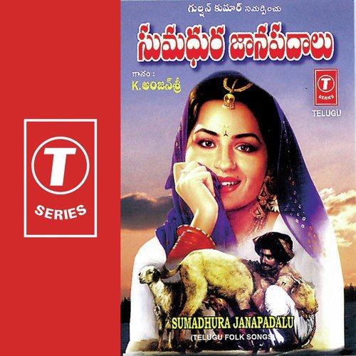 Railu Bandi Kootha - K. Anjana Sri, Bhushan Dua