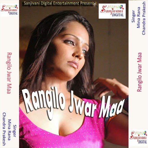 Kaun Desh Band Hai - Mina Rana, Chandra Prakesh