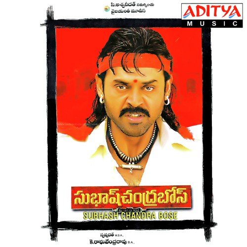 Neradu Pallu - Mani Sharma