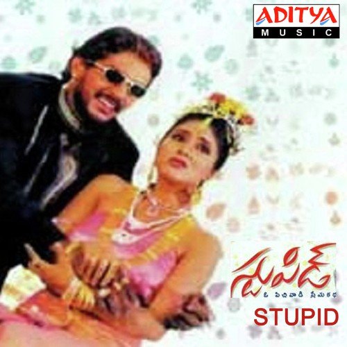 Entha Goppadamma - Hamsa Lekha