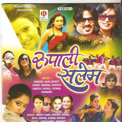 Sathi Kar Dele Jinagi Anhar - Manoj Sahri, Suman, Krishna, Monika, Rohan, Jeetu, Deepak