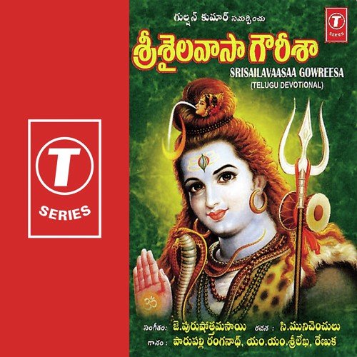 Eeswara Srisailavasa - J. Purushothama Sai, Ranganath